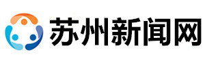 苏州新闻网