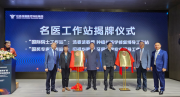 家门口再添名医工作站 常熟、张家港百姓口腔健康再添新保障